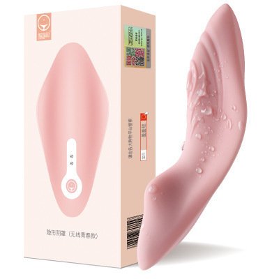 Invisible shading vibrating warming female vibrating egg